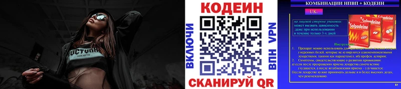 Кодеин напиток Lean (лин) МЕГА ссылки Сунжа